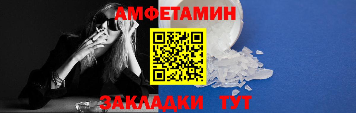 Амфетамин 97%  АМФ  Салехард  Вход с VPN 