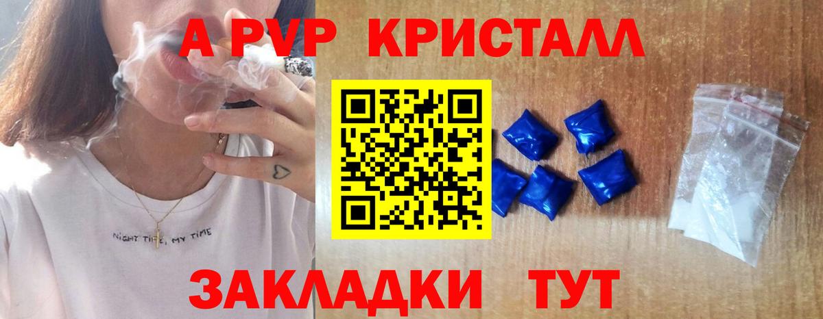 Салехард  цены наркотик  A-PVP  Вход с VPN  APVP VHQ  Альфа ПВП кристаллы 