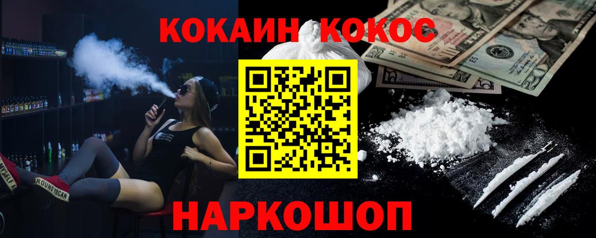 КОКАИН 97% Салехард