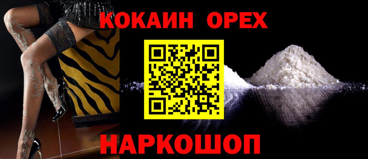 Cocaine Fish Scale  Вход с VPN  Салехард  Кокаин 99% 