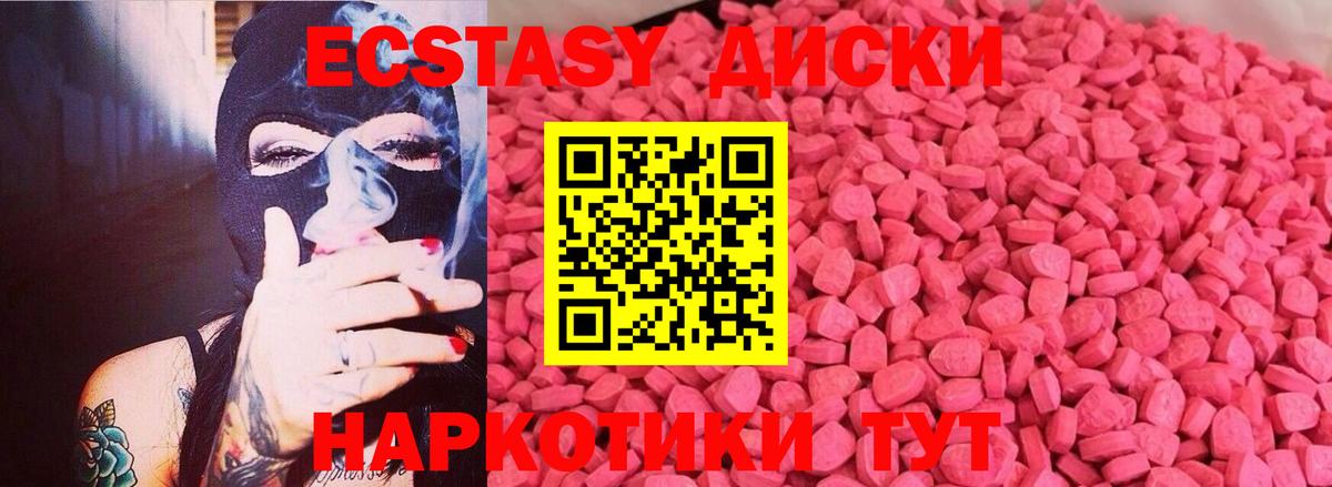 ЭКСТАЗИ XTC Салехард