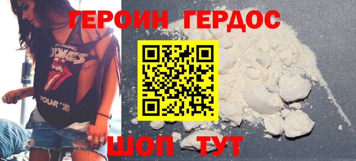 Салехард  Героин хмурый  Вход с VPN 