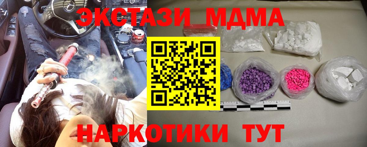 АМФ   Alpha PVP СОЛЬ кристаллы  Меф кристаллы  Вход с VPN  Салехард  ГАШ  Бошки Шишки  Гашиш 