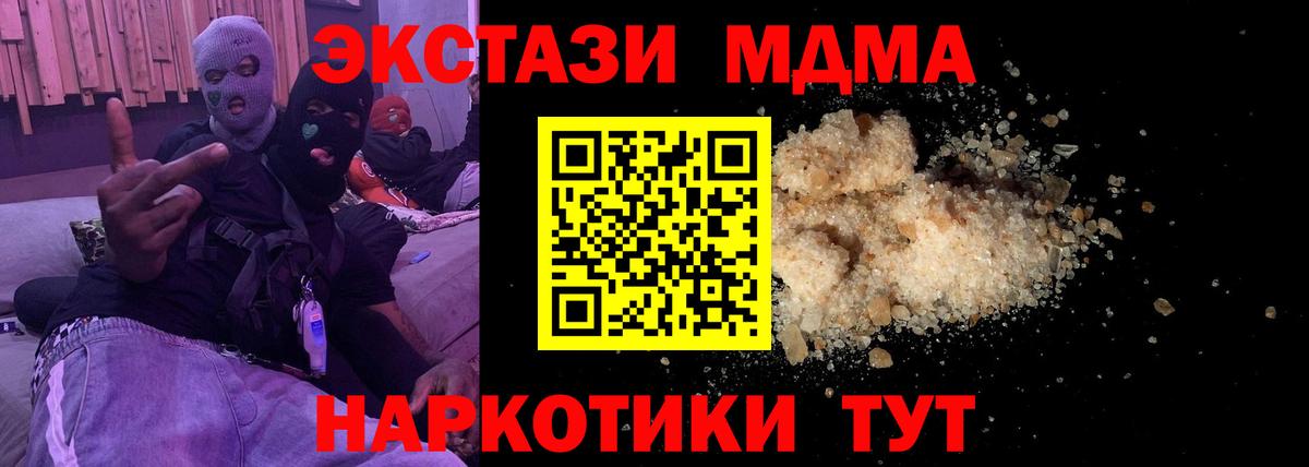 МДМА молли Салехард