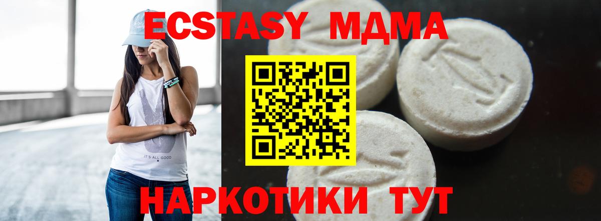 МДМА Molly  МДМА crystal  МДМА  Салехард  Вход с VPN 