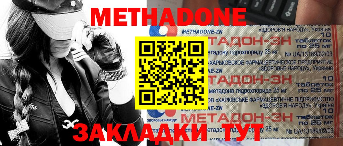 Метадон мёд  МЕГА маркетплейс  Вход с VPN  Салехард  МЕТАДОН VHQ 