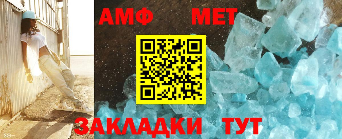 Метамфетамин витя Салехард