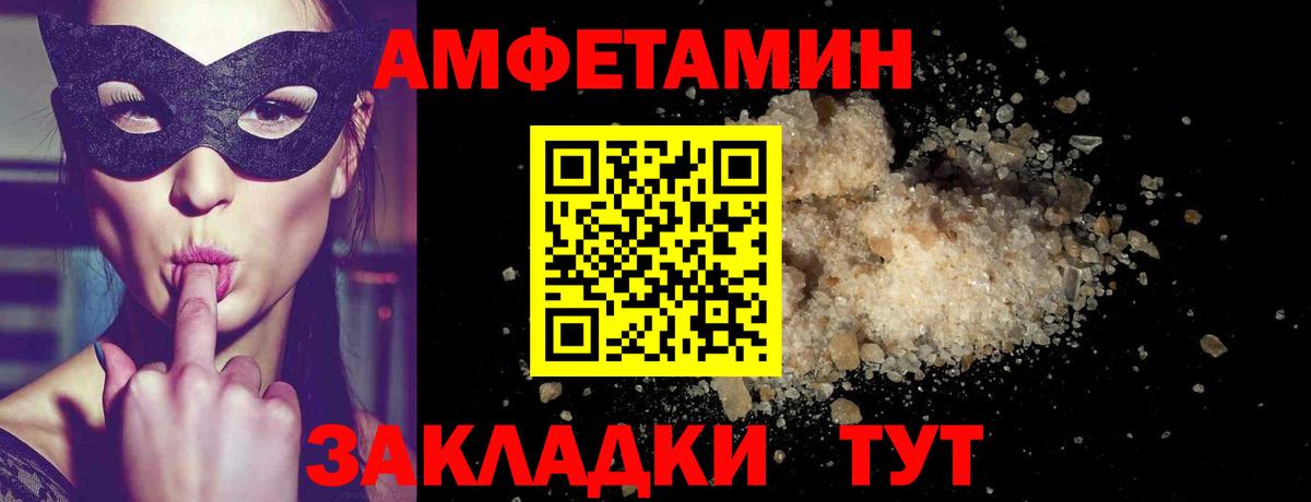 МЕТАМФЕТАМИН витя  Первитин  Салехард  Вход с VPN 