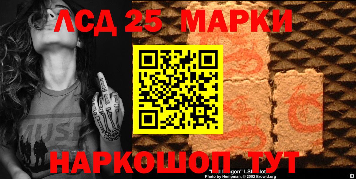 Салехард  дарнет шоп  Марки 25I-NBOMe 1,8мг  Вход с VPN  Марки 25I-NBOMe 1,8мг  Наркотические марки 