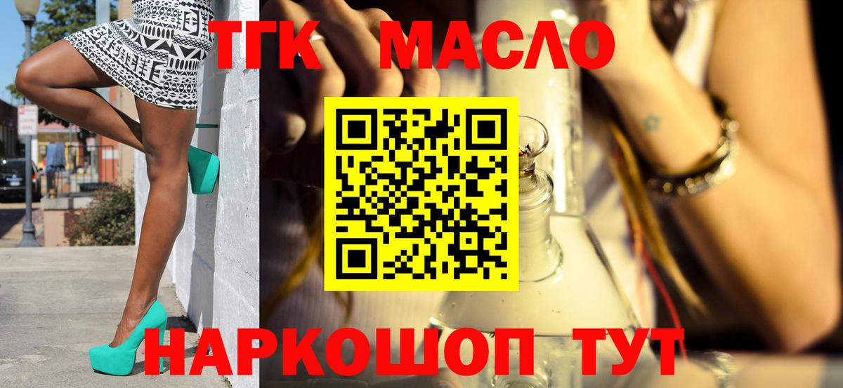 ТГК Wax Салехард
