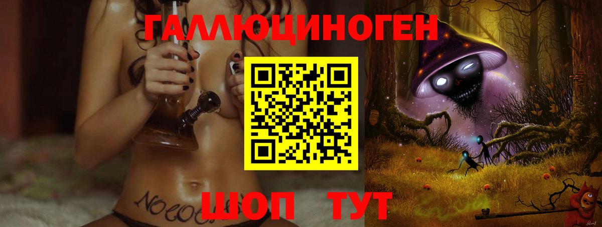 Псилоцибиновые грибы мухоморы  Вход с VPN  Салехард 